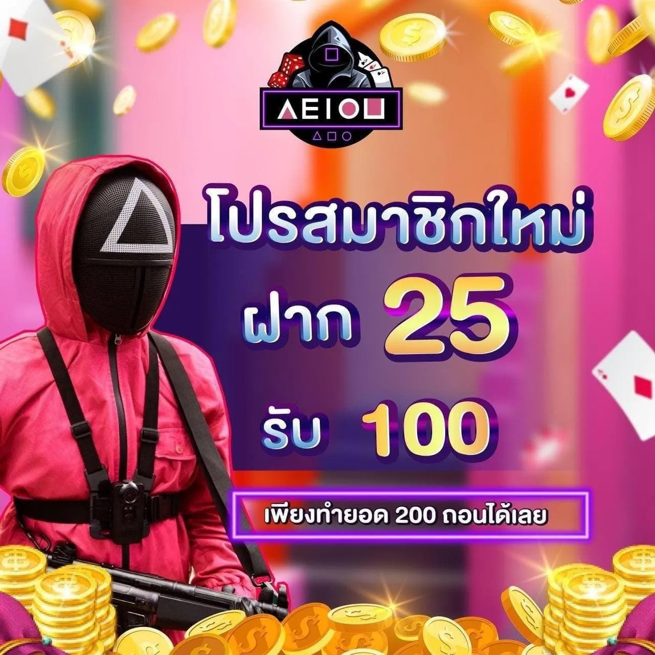 สมาชิคใหม่ by aeiou168
